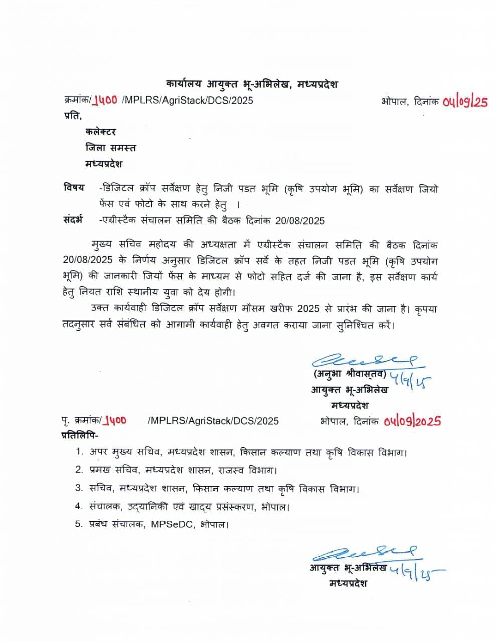 Padat Girdawari Payment Order | Digital Crop Survey Loc al Youth पड़त भूमि गिरदावरी भुगतान आदेश | डिजिटल क्रॉप सर्वे लोकल यूथ