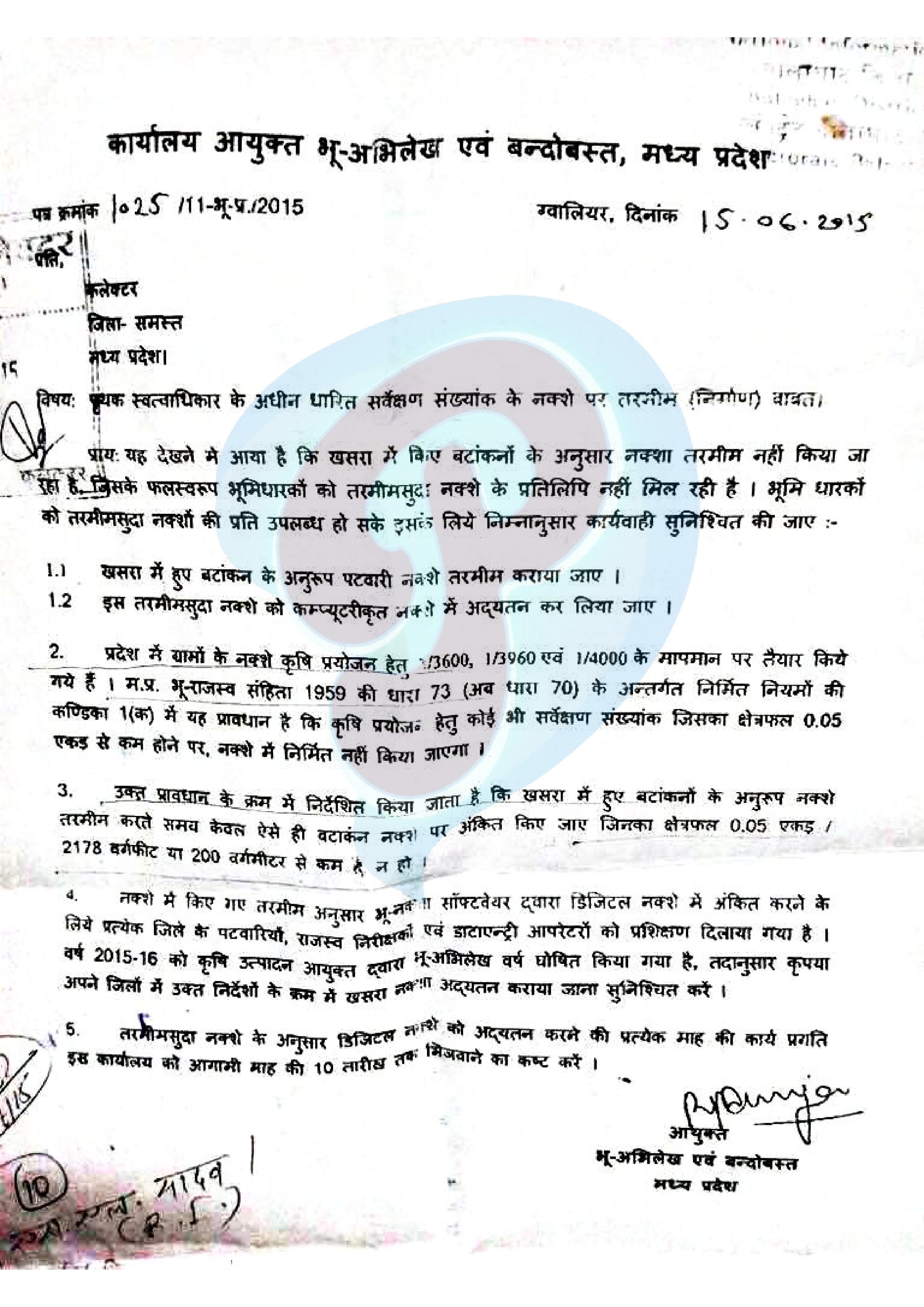 2 aari se kam batankan nahi  नक्शा बटांकन आदेश 2 आरी 2015