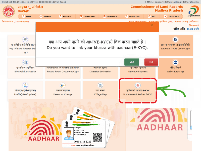 MPBhulekh EKYC: भूमिस्वामी आधार E-KYC कैसे करे ?
